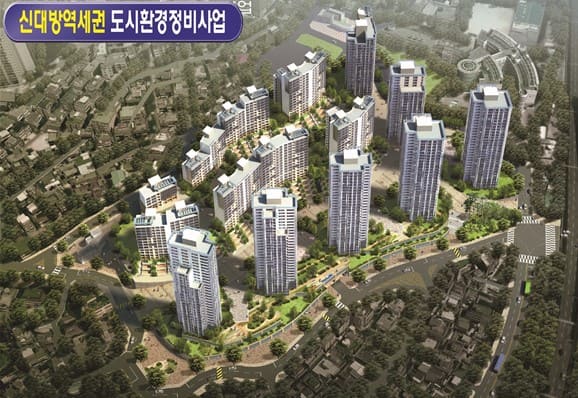 재개발