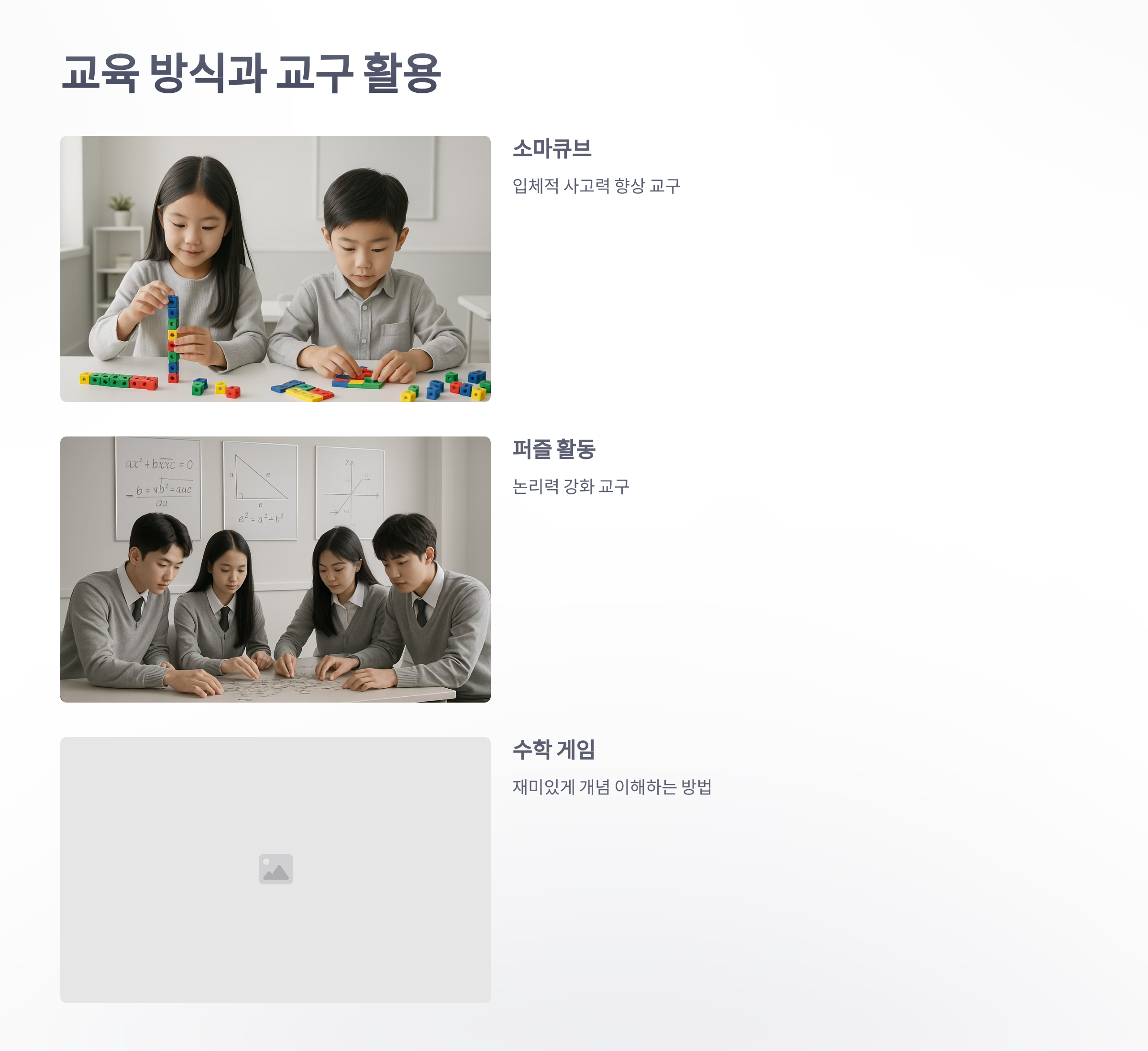 소마-사고력-수학-4