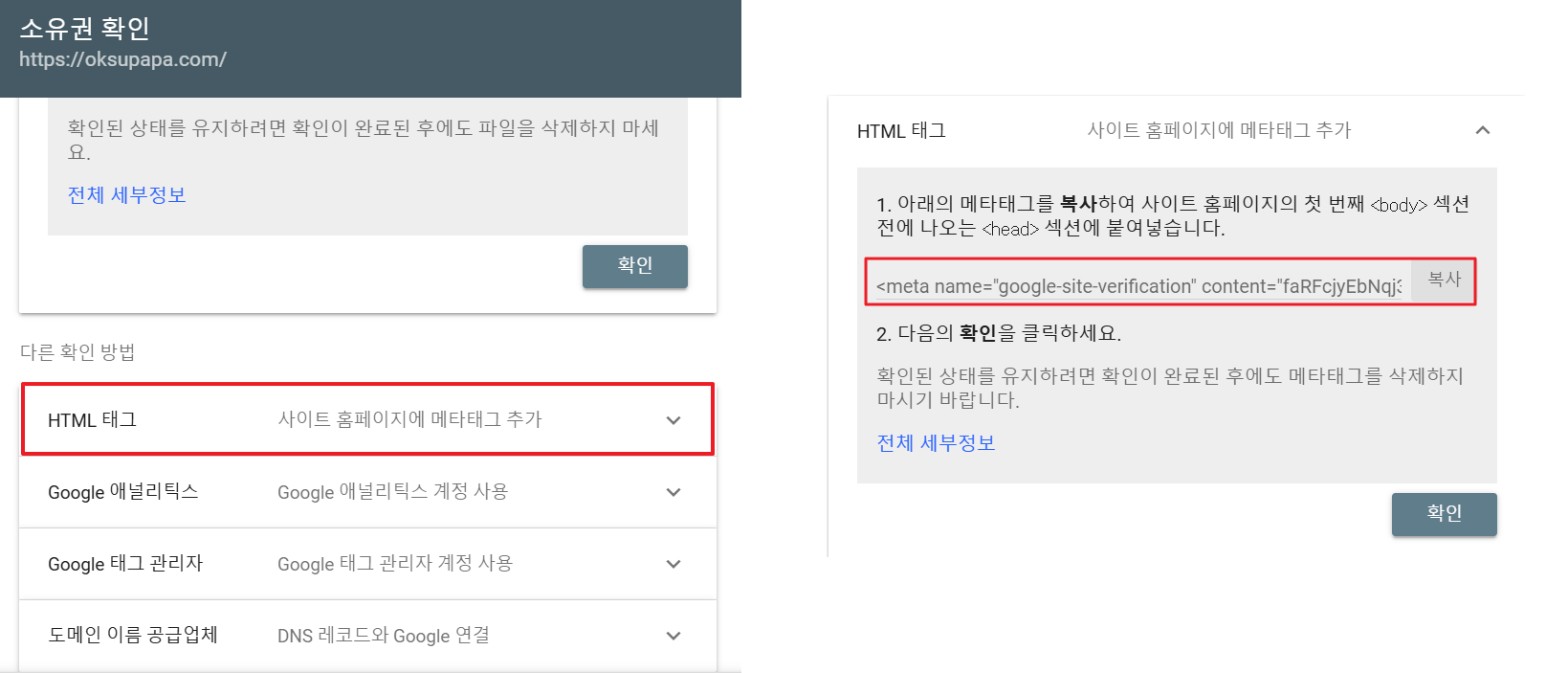 구글서치컨솔02