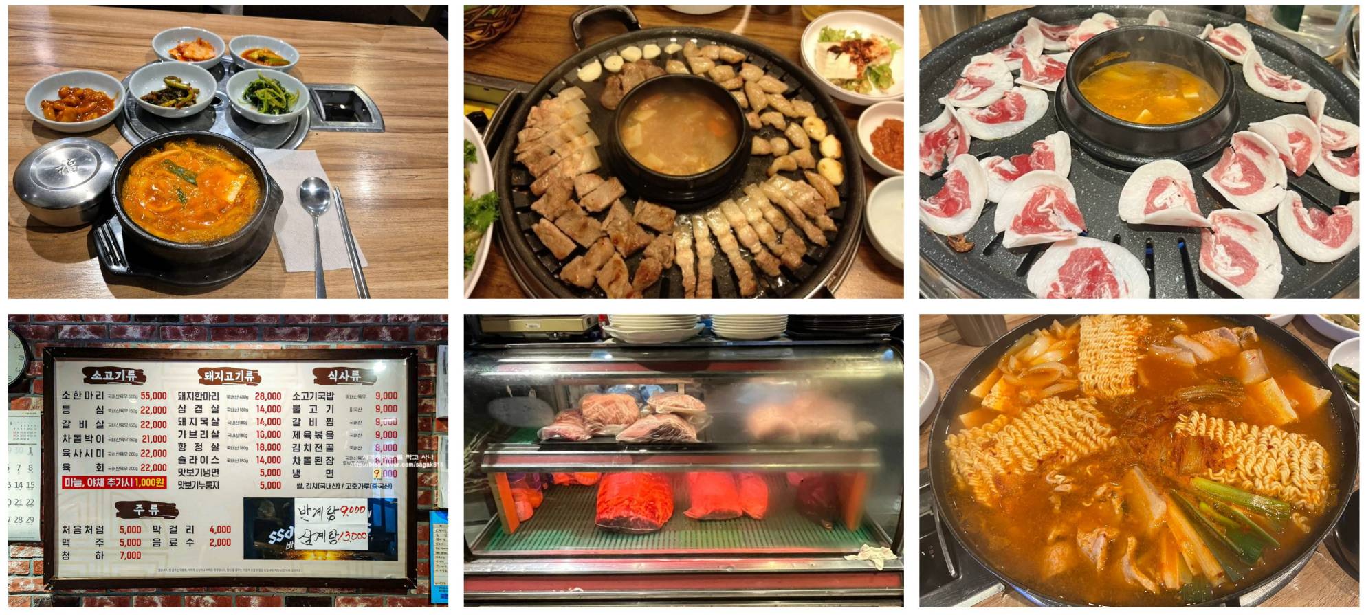 강남역맛집 흥부이가정육식당