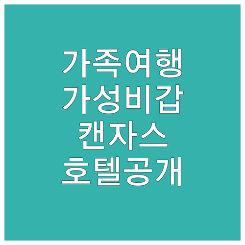 가족 여행에 좋은 캔자스시티 근교 그..
