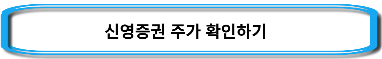 주식-종목-추천