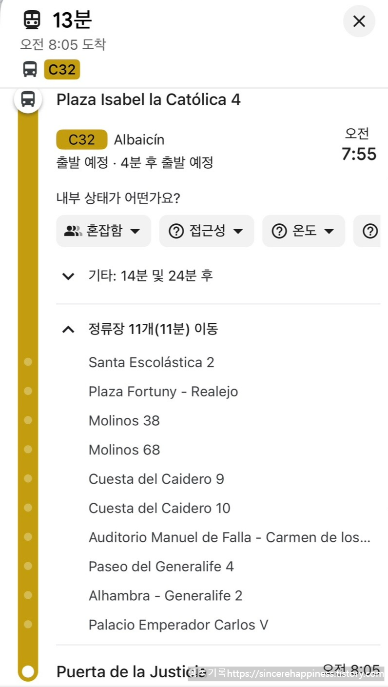 그라나다 알함브라 궁전 가는 C32 버스 노선도