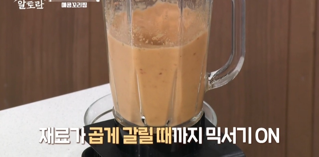 팽현숙매콤꼬리찜만들기