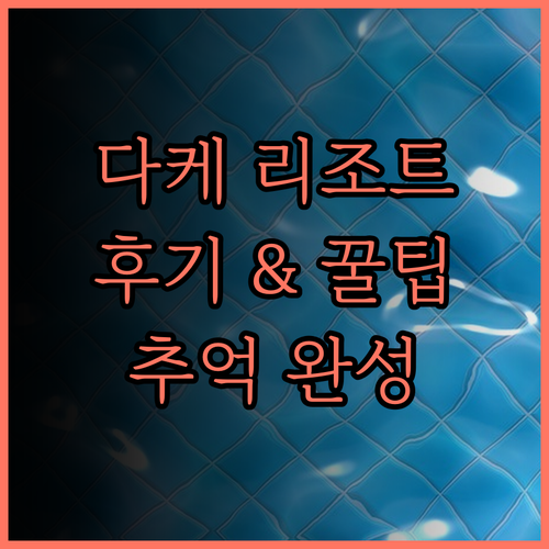 다이아몬드 케이브 리조트 & 스파..