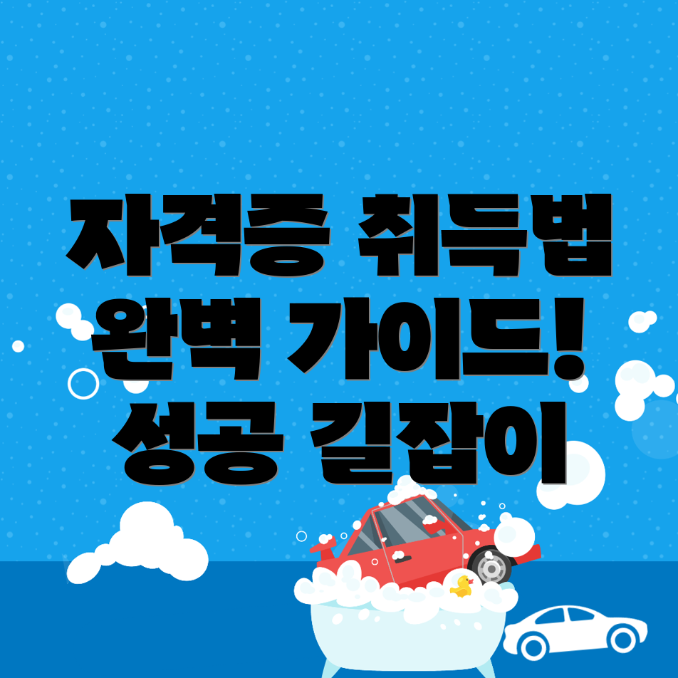 직업상담사 2급 자격증
