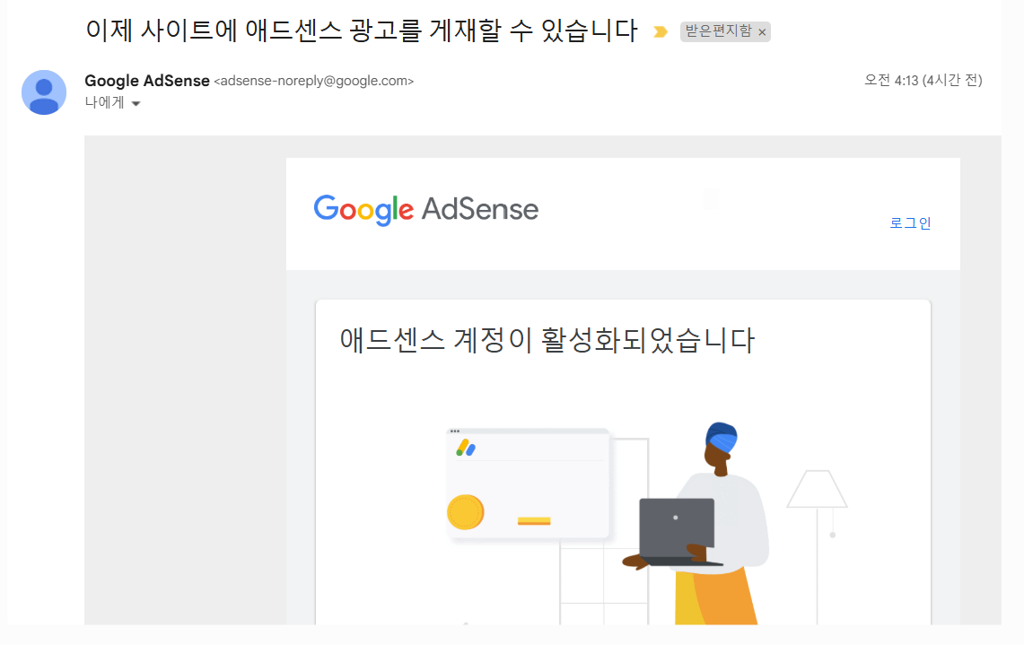 승인 메일