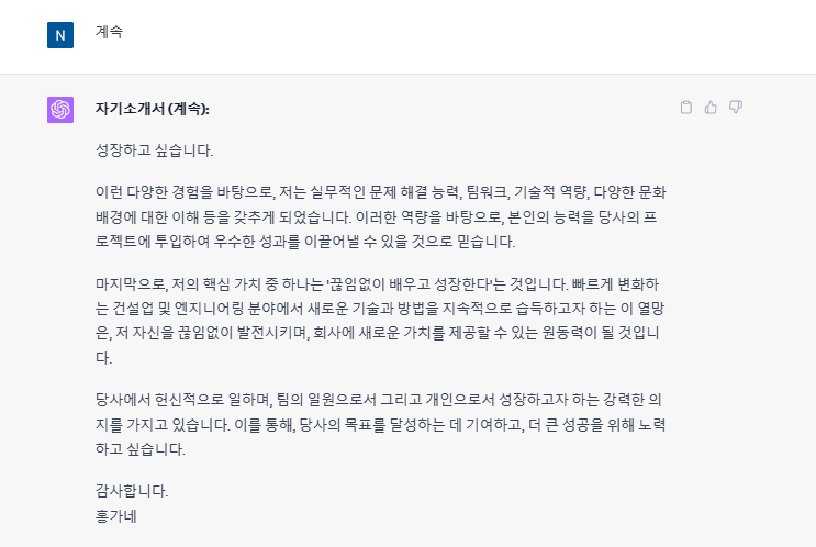 이력서,-자기소개서-첨삭받기4