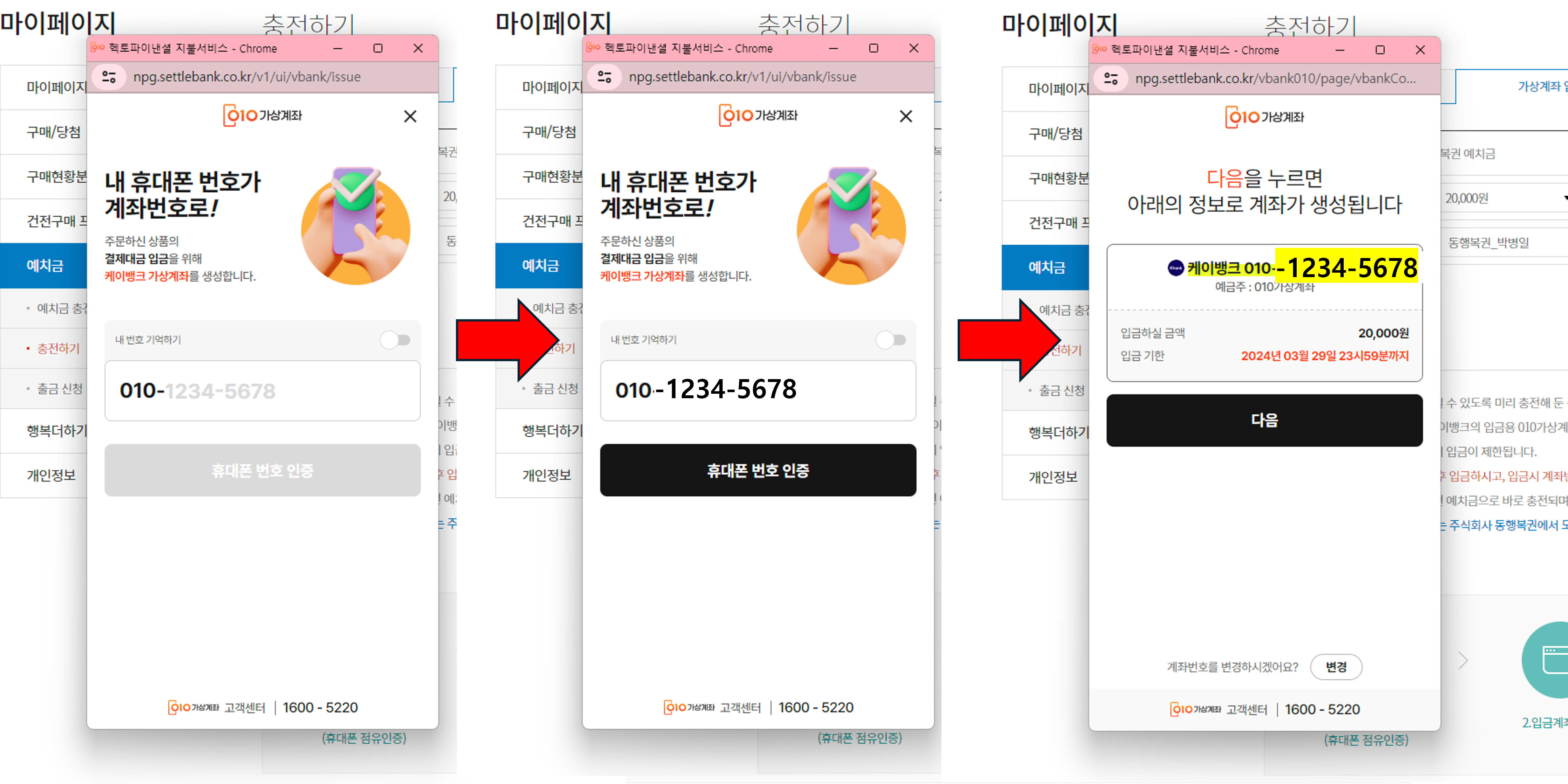 가상계좌-개설