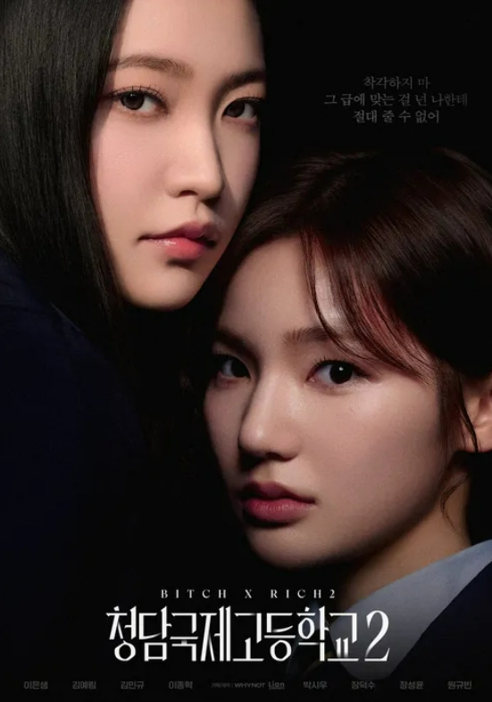 청담국제고등학교2