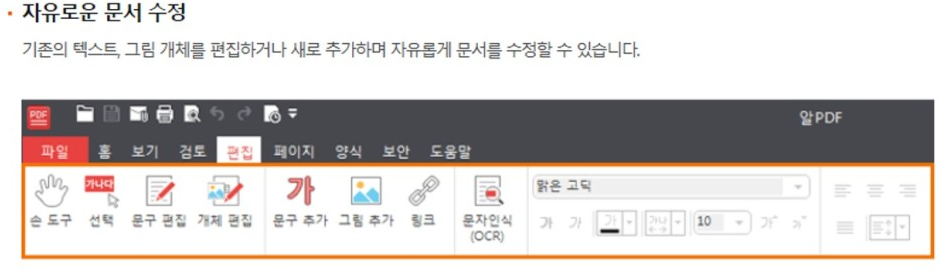 PDF파일 편집 JPG PPT TXT 엑셀 한글 워드 변환 방법 뷰어 파일합치기