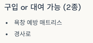 치매 용구 구매 지원금 본인부담금