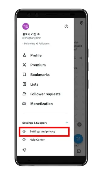 트위터 검색 x 홈페이지 탈퇴방법_6