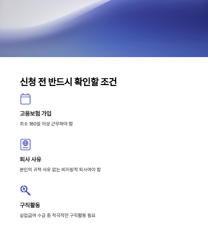 실업급여 신청방법