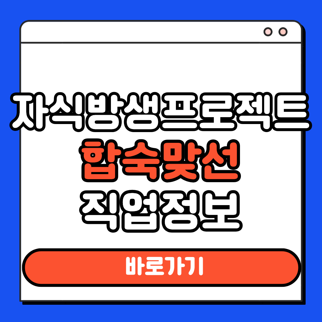 합숙맞선 직업