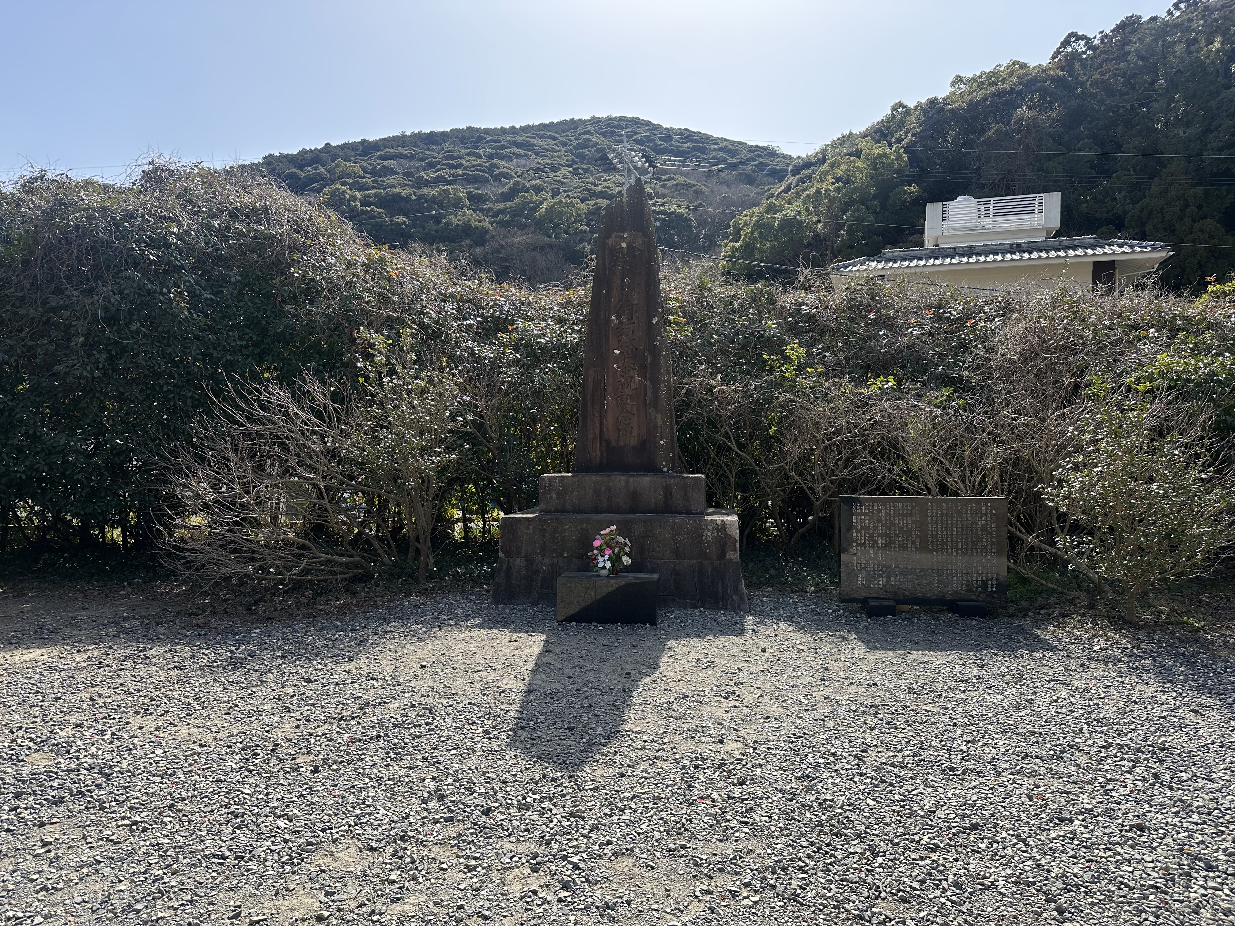 대마도 덕혜옹주비