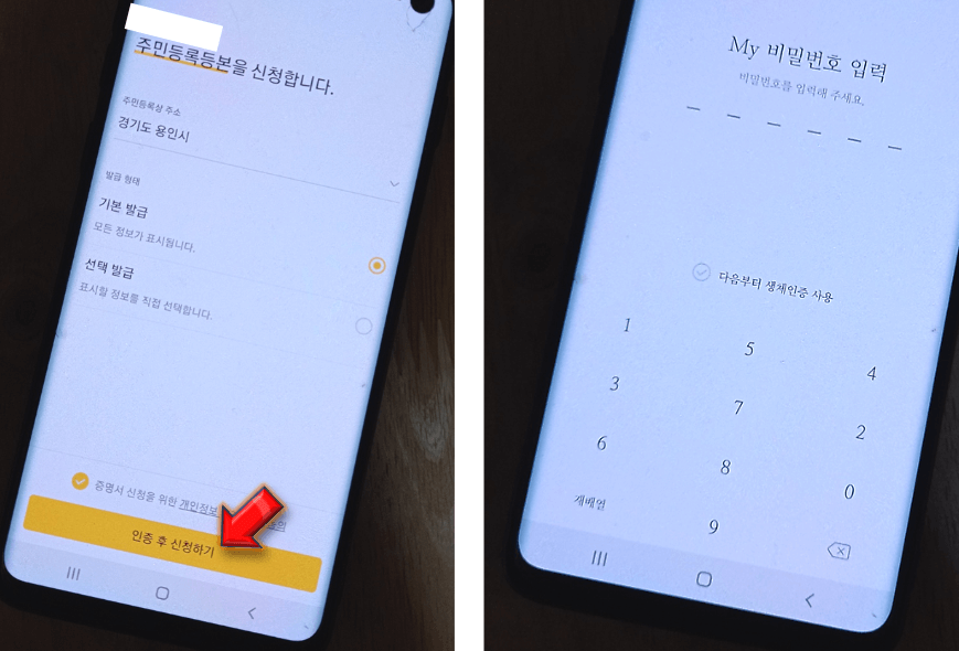 비밀번호-확인해주기