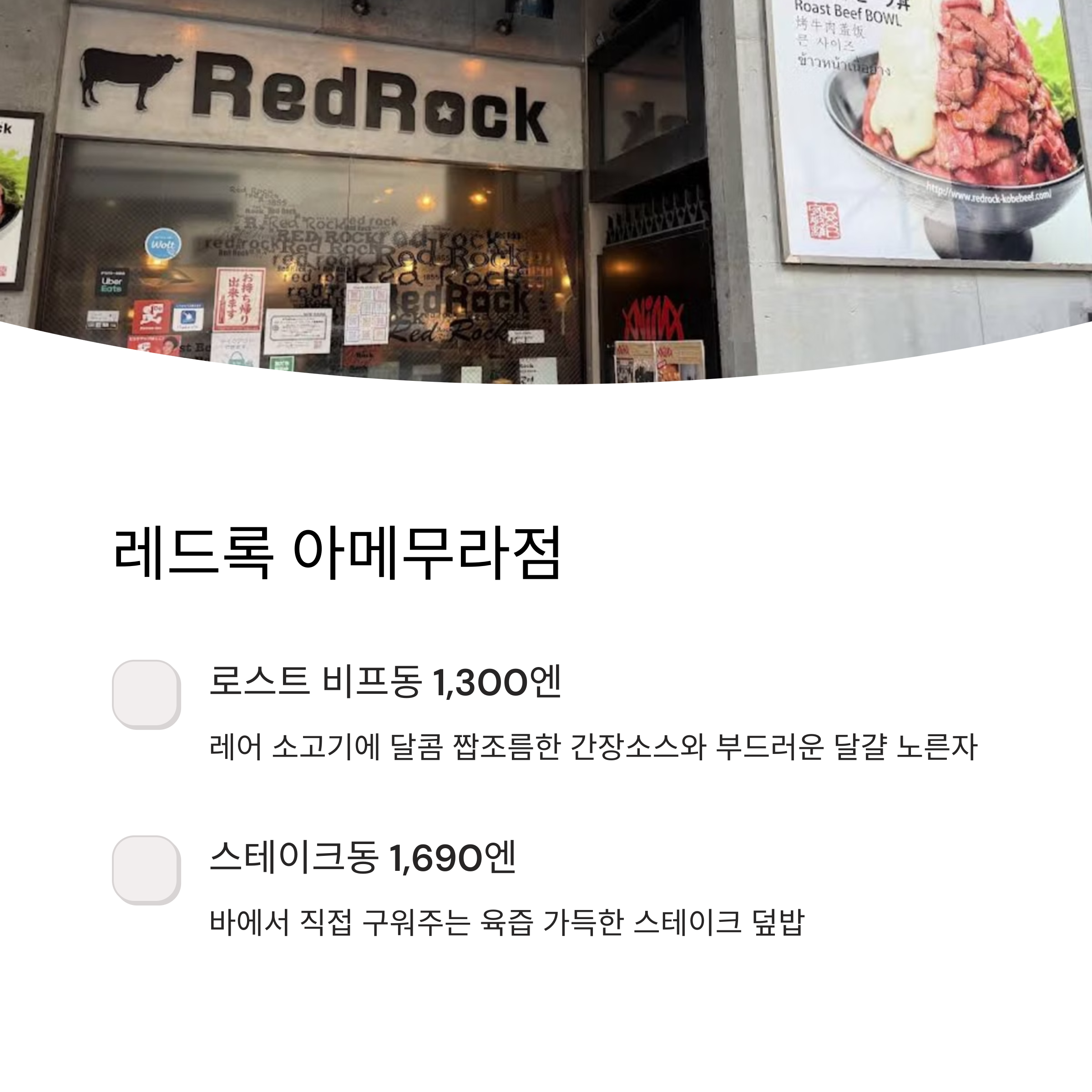 신사이바시 주변 가성비 맛집 추천 5곳 집중 분석