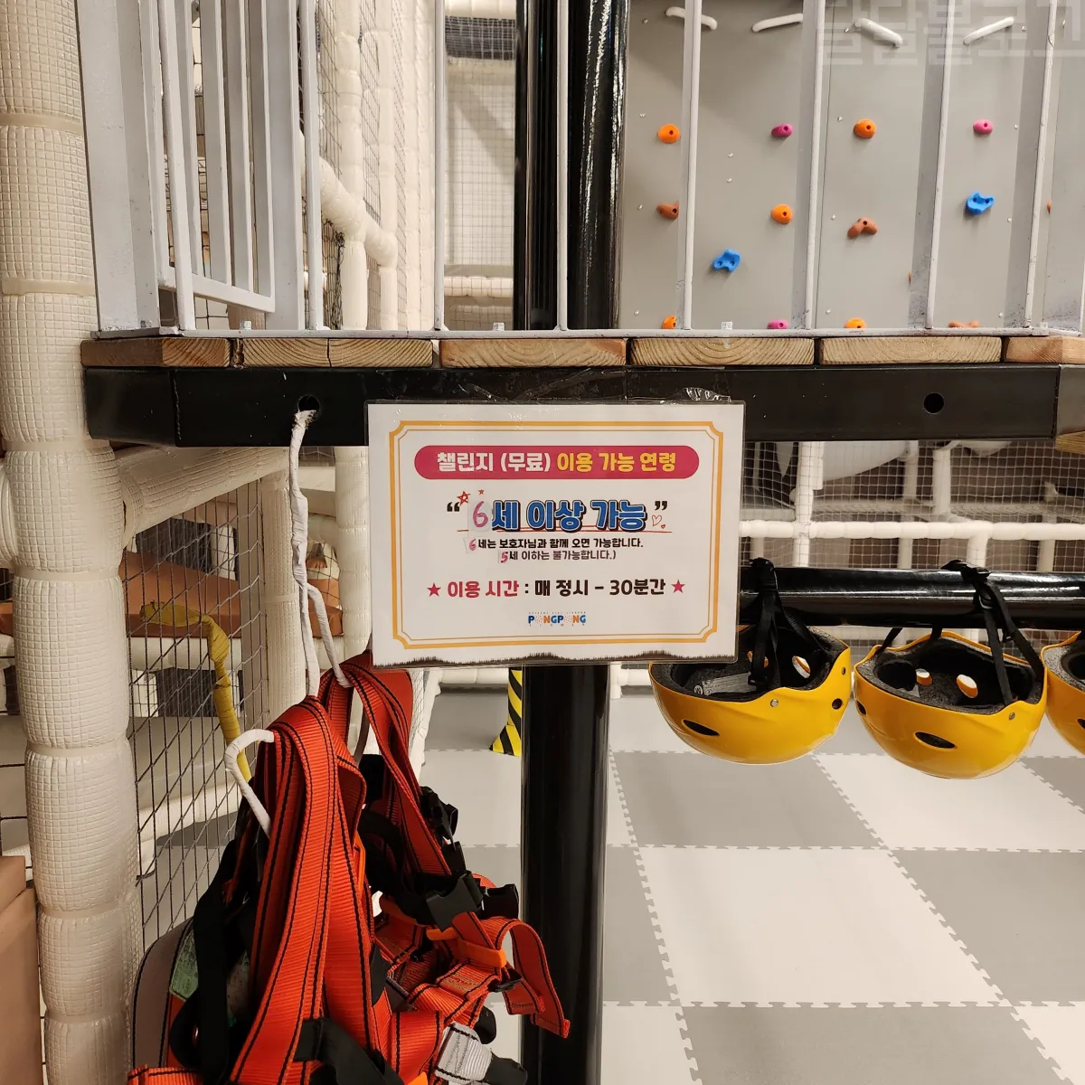 건대-키즈카페-퐁퐁플라워-챌린지-시간