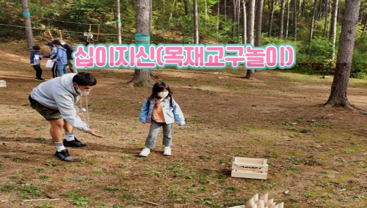 국립 춘천 숲체원