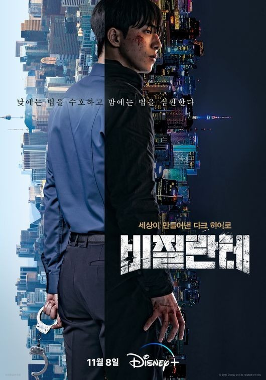 비질란테 포스터