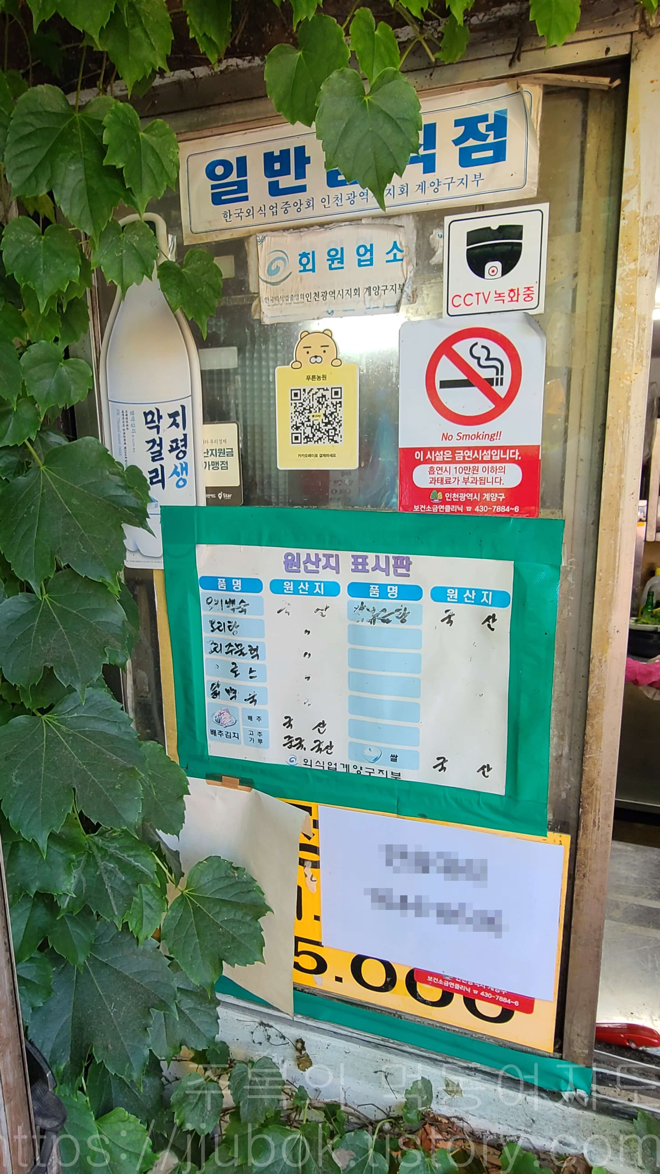 푸른농원-원산지