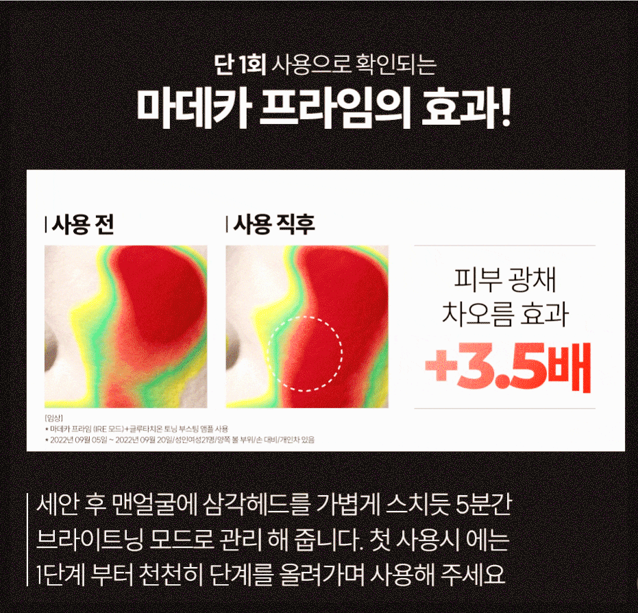 마데카프라임 가격 효능 사용법 3분 총정리