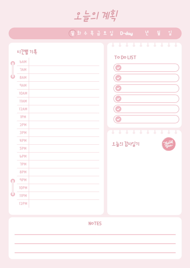 투두리스트 양식