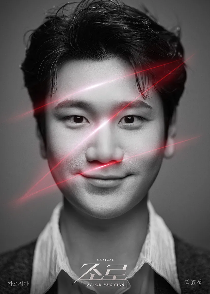 가르시아 - 김효성