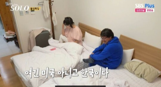 나는솔로16 여기 미국아니다 한국이다