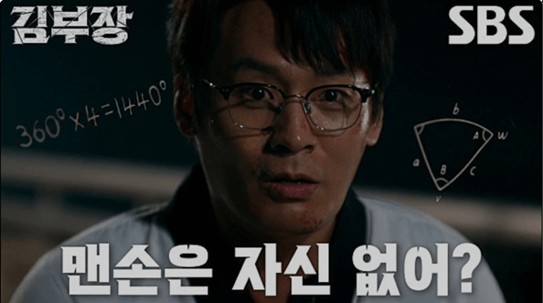 SBS 김부장 공식 홈페이지 자료 32