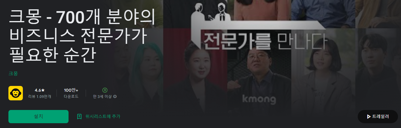 크몽