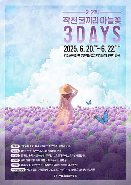보성 윤제림 &amp; 강진 부흥마을