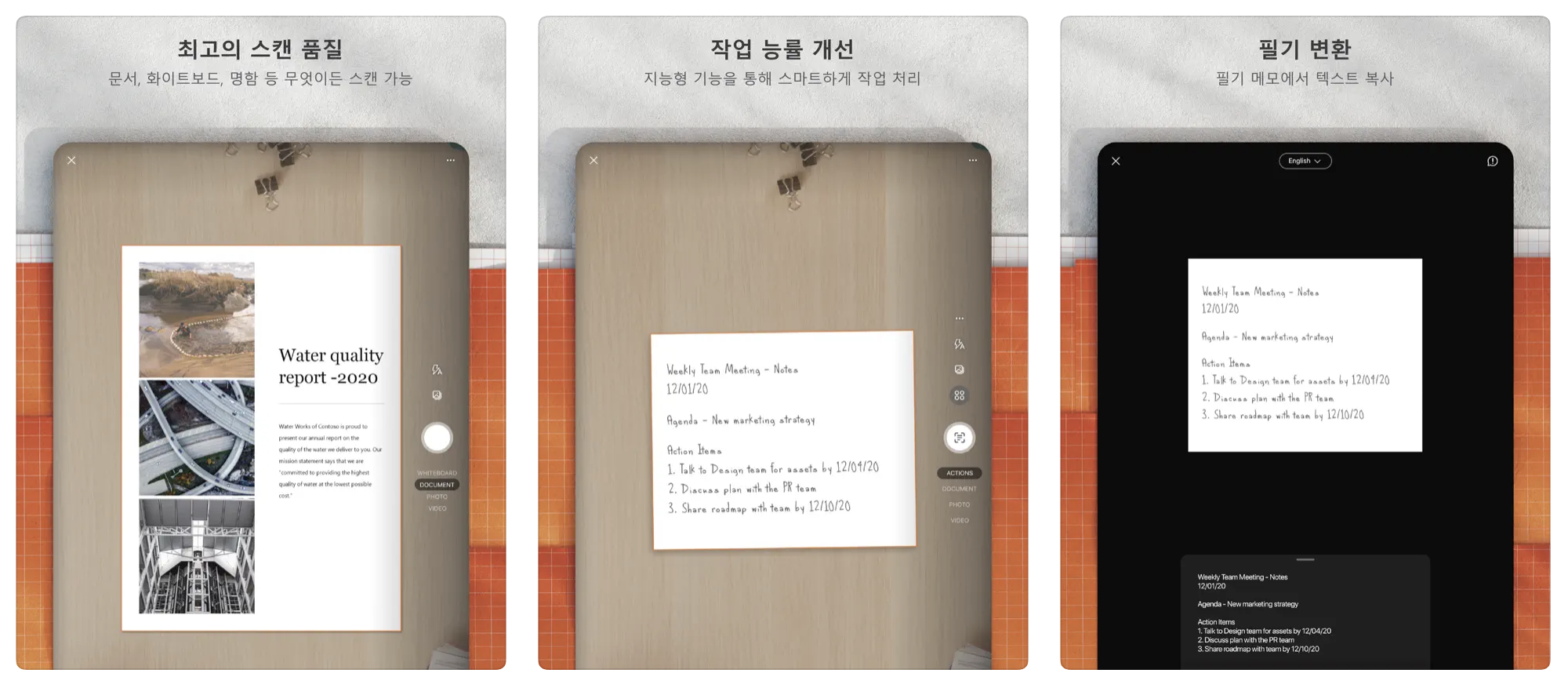 아이패드 책 스캔 최고의 어플 7가지 추천