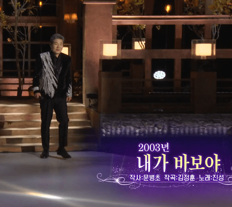 진성 내가 바보야