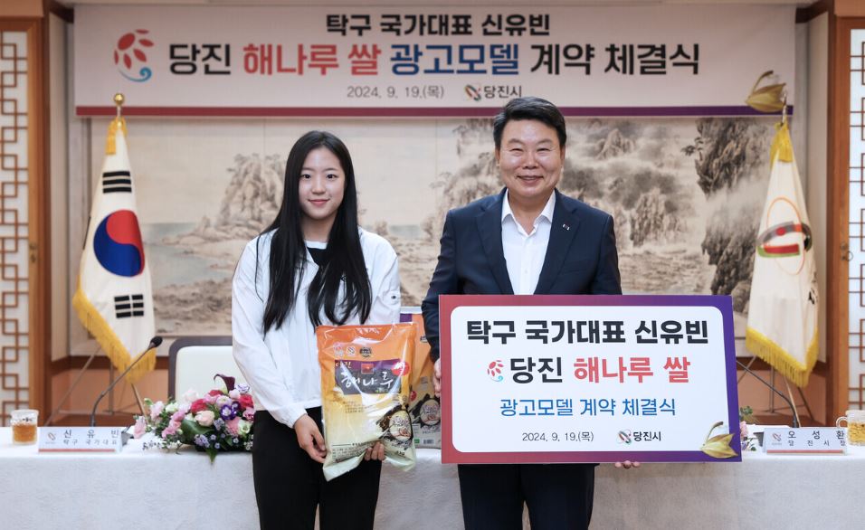 신유빈 당진