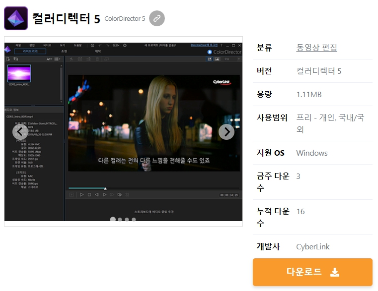 컬러디렉터-5