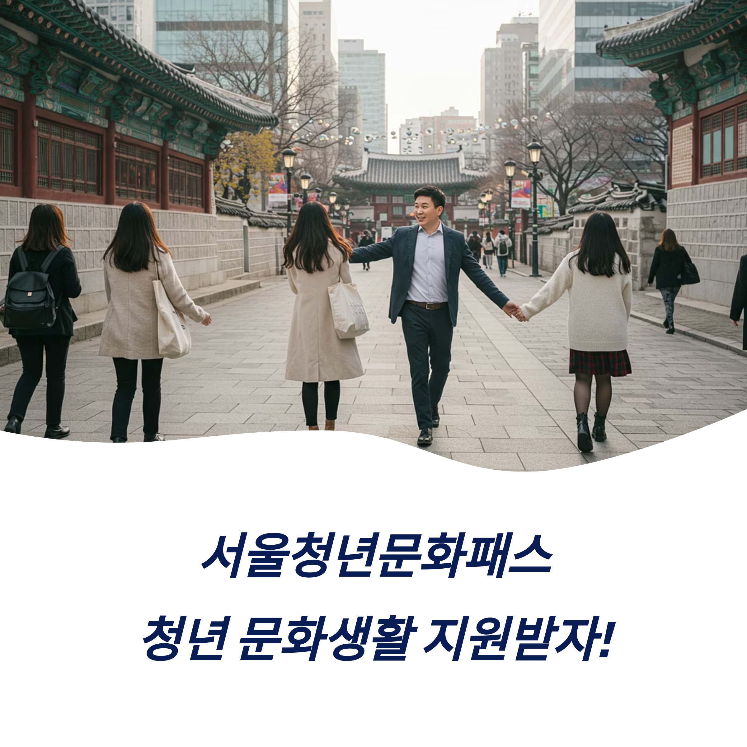 서울청년문화패스 신청 방법 자격 조건 일정