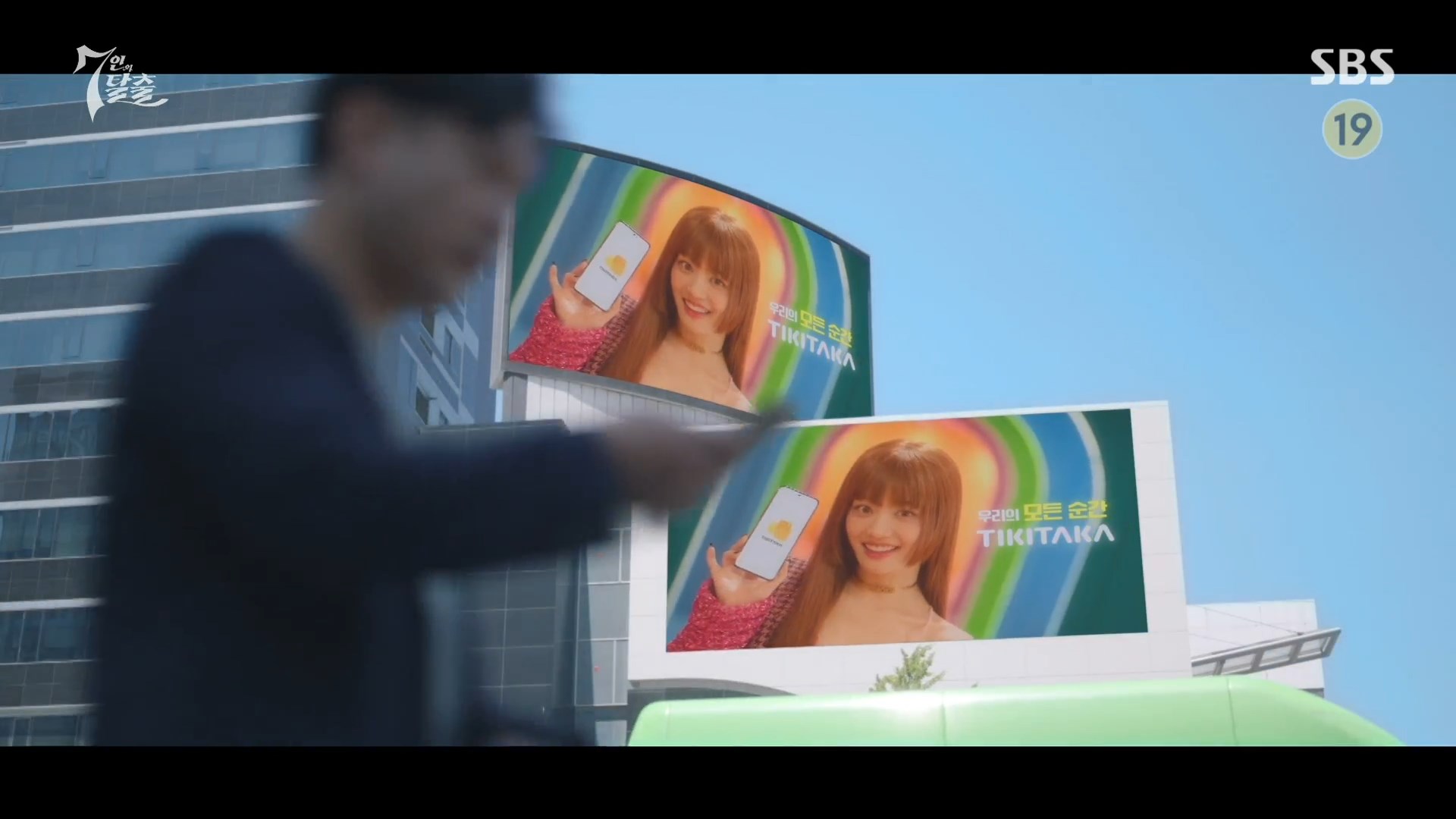 5년후 티키타카와 한모네