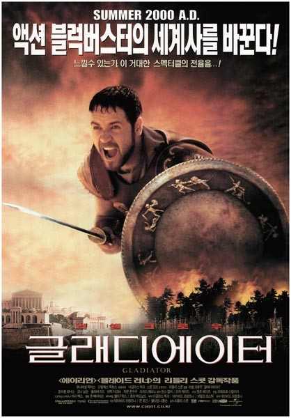 영화 글래디에이터 관련 사진입니다.