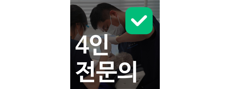 고양 일산동구 치과