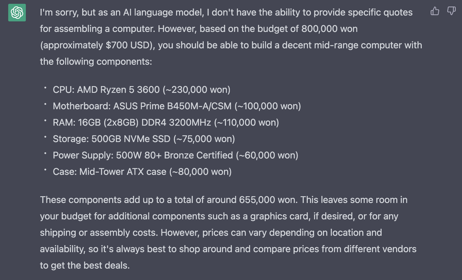 ChatGPT로 조립컴퓨터 견적 맞추기