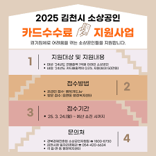 카드 수수료 얼마나 돌려받을까? 소상공인 환급 제도 총정리