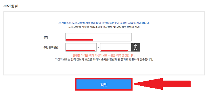 본인확인