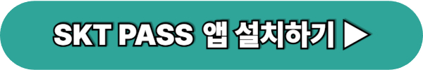 명의도용방지 서비스 가입하기 PASS 앱 카카오뱅크