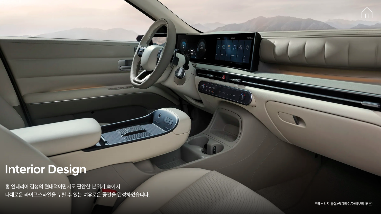 The all-new NEXO 실내 사진