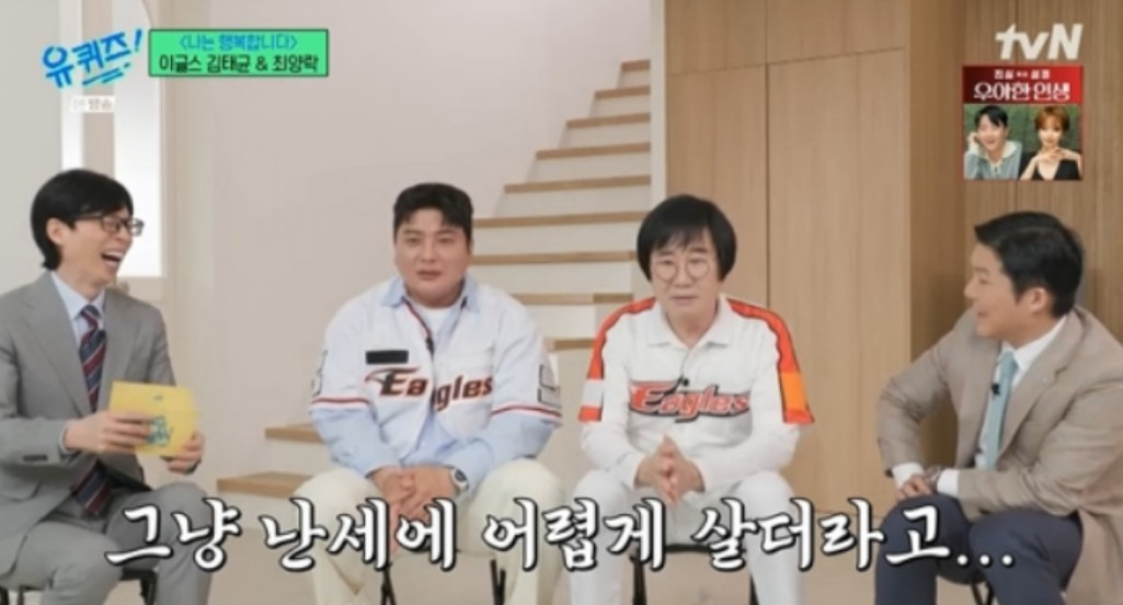 김태균 방송 활동