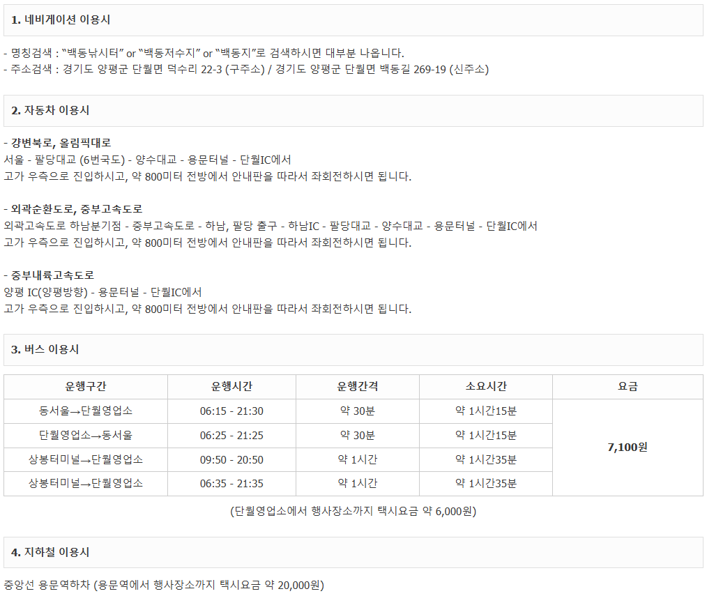 찾아가는길 안내문