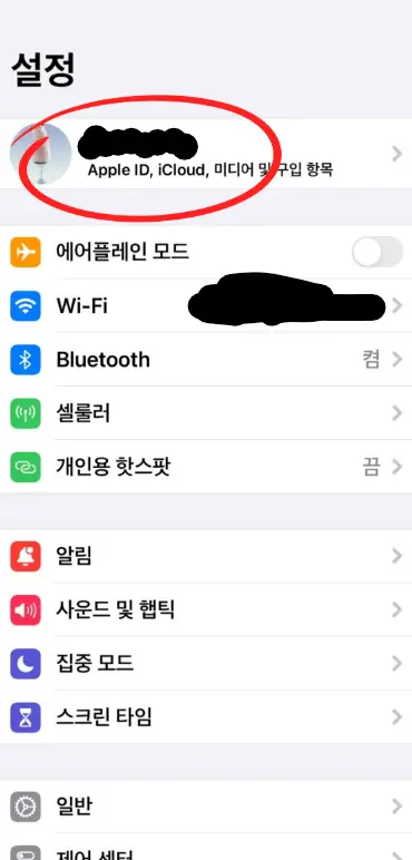 애플뮤직 Apple Music 해지방법