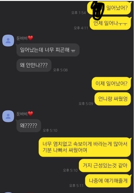 권민아 남자친구 인스타